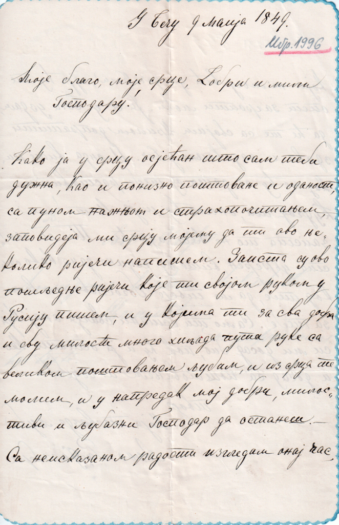 Ana-Milosu-Ibr-1996-1